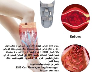 aalag-antfakh-alkdmyn-aghz-aalag-aldoaly-llsakyn-ems-aalag-aldoaly-aalag-tbyaay-llsak-leg-massager