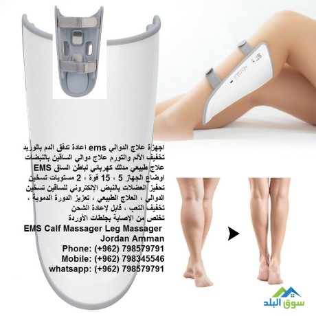 aalag-antfakh-alkdmyn-aghz-aalag-aldoaly-llsakyn-ems-aalag-aldoaly-aalag-tbyaay-llsak-leg-massager-big-4