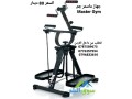 ghaz-mastr-gm-master-gym-mnasb-lgmyaa-alaaamar-ht-kbar-alsn-small-1