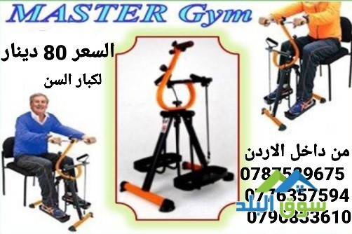 ghaz-mastr-gm-master-gym-mnasb-lgmyaa-alaaamar-ht-kbar-alsn-big-2