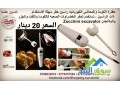 hfar-almhashy-alkhrbayy-lhfr-alkosa-oalbathngan-laaml-ashhy-almhashy-tofr-aalyk-alokt-o-alghd-small-3