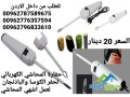 hfar-almhashy-alkhrbayy-lhfr-alkosa-oalbathngan-laaml-ashhy-almhashy-tofr-aalyk-alokt-o-alghd-small-1