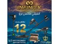 akoy-aghz-kshf-althhb-oalmaaadn-ghaz-anfynyty-maks-bro-infinity-max-pro-small-0