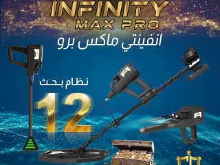 akoy-aghz-kshf-althhb-oalmaaadn-ghaz-anfynyty-maks-bro-infinity-max-pro