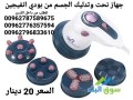 ghaz-ltdlyk-mhdy-omhfz-llaadlat-nht-otdlyk-algsm-mn-body-anfygyn-small-4