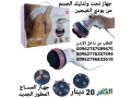 ghaz-ltdlyk-mhdy-omhfz-llaadlat-nht-otdlyk-algsm-mn-body-anfygyn-small-0