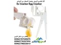 al-ltksyr-albyd-ofsl-alsfar-aan-albyad-ez-cracker-egg-cracker-al-ada-tksyr-ofsl-albyd-small-2