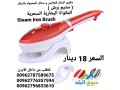 mko-albkhar-llmlabs-o-stayr-almhmolh-balbkhar-stym-brsh-small-4