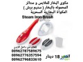 mko-albkhar-llmlabs-o-stayr-almhmolh-balbkhar-stym-brsh-small-1