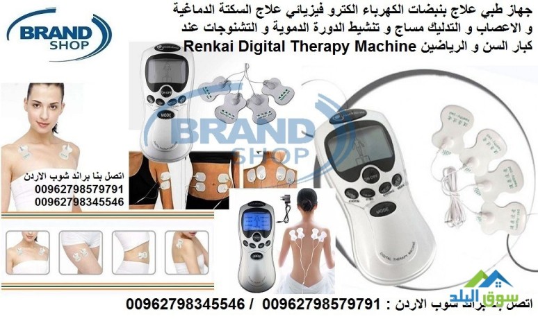 renkai-digital-therapy-machine-aghz-thfyz-alaaasab-tdlyk-alaadl-big-4
