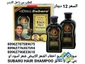 shambo-alshyb-sobaro-shambo-akhfaaa-alshaar-alabyd-small-4