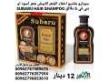 shambo-alshyb-sobaro-shambo-akhfaaa-alshaar-alabyd-small-2