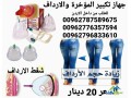 ghaz-kasat-tkbyr-almokhr-oalardaf-small-3