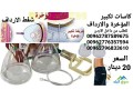 ghaz-kasat-tkbyr-almokhr-oalardaf-small-2