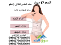 almshd-althlathy-lshd-albtn-baad-alolad-otkhsys-algsm-oshd-alkhsr-oalkdaaa-aal-altrhlat-small-2