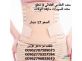 almshd-althlathy-lshd-albtn-baad-alolad-otkhsys-algsm-oshd-alkhsr-oalkdaaa-aal-altrhlat-small-4