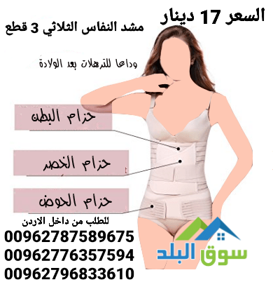 almshd-althlathy-lshd-albtn-baad-alolad-otkhsys-algsm-oshd-alkhsr-oalkdaaa-aal-altrhlat-big-2