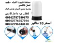 mdkh-karor-almyah-usb-taaml-balshhn-aamly-oshl-altrkyb-small-2