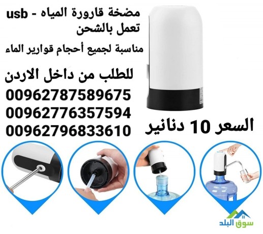 mdkh-karor-almyah-usb-taaml-balshhn-aamly-oshl-altrkyb-big-2