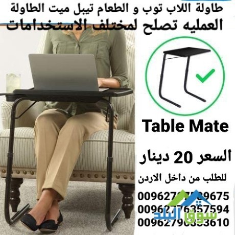 taol-alakl-tybl-myt-table-mate-lmkhtlf-alastkhdamat-oalaokat-big-0