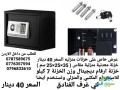 asaaar-kasat-mnzlyh-fy-rmdan-alsaar-40-dynar-khzn-maadny-mnzly-mkas-352525-sm-small-0