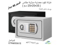 asaaar-kasat-mnzlyh-fy-rmdan-alsaar-40-dynar-khzn-maadny-mnzly-mkas-352525-sm-small-1