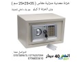 asaaar-kasat-mnzlyh-fy-rmdan-alsaar-40-dynar-khzn-maadny-mnzly-mkas-352525-sm-small-2