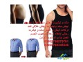 afdl-mshd-llbtn-llrgal-mshdat-albtn-rgaly-slim-n-lift-vest-for-men-tkhls-mn-trhlat-alkrsh-akhfaaa-fory-small-3