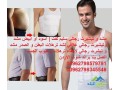 afdl-mshd-llbtn-llrgal-mshdat-albtn-rgaly-slim-n-lift-vest-for-men-tkhls-mn-trhlat-alkrsh-akhfaaa-fory-small-1