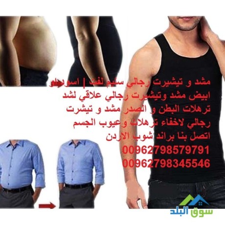 afdl-mshd-llbtn-llrgal-mshdat-albtn-rgaly-slim-n-lift-vest-for-men-tkhls-mn-trhlat-alkrsh-akhfaaa-fory-big-3