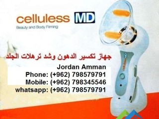 ghaz-azal-alsylolyt-altrk-altbyaay-lltkhls-mn-alsylolyt-trk-altkhls-mn-alsylolyt-mn-algsm-celluless-md