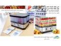 tgfyf-alfakh-food-dehydrator-khdar-mgffh-oalftr-oalzhor-trk-tgfyf-alfoakh-alkhdar-5-tbkat-frn-altgfyf-alkhrbayy-ghaz-tgfyf-small-3