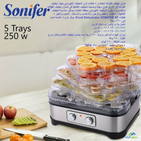 tgfyf-alfakh-food-dehydrator-khdar-mgffh-oalftr-oalzhor-trk-tgfyf-alfoakh-alkhdar-5-tbkat-frn-altgfyf-alkhrbayy-ghaz-tgfyf-big-0