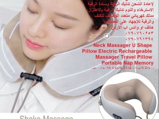 mstlzmat-alsfr-neck-massager-mkhd-rkb-llsfr-shhn-osad-alrkb-altby-llnom-oalastrkhaaa-llaadlat