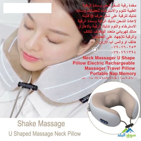 mstlzmat-alsfr-neck-massager-mkhd-rkb-llsfr-shhn-osad-alrkb-altby-llnom-oalastrkhaaa-llaadlat-big-0