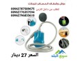 dsh-oshtaf-almsafr-llrhlat-small-0