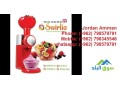 snaa-alboth-balmnzl-swirlio-frozen-fruit-dessert-ice-cream-maker-small-1