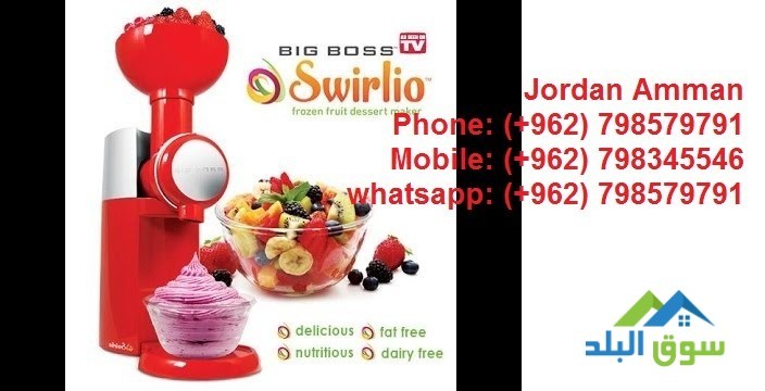 snaa-alboth-balmnzl-swirlio-frozen-fruit-dessert-ice-cream-maker-big-1