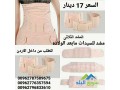 mshd-llsydat-mabaad-aloladh-mshd-alnfas-althlathy-3-ktaa-small-4