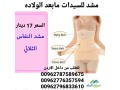 mshd-llsydat-mabaad-aloladh-mshd-alnfas-althlathy-3-ktaa-small-3