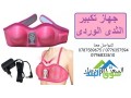 ghaz-tkbyr-alsdr-alordy-alasl-alsaar30-dynar-ghaz-ltkbyr-alsdr-nagh-omdmon-100-3-sraaat-small-2