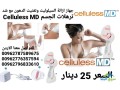 ghaz-azal-alsylolyt-otftyt-aldhon-maa-shd-trhlat-algsm-celluless-md-small-2