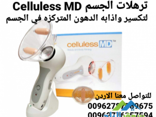 ghaz-azal-alsylolyt-otftyt-aldhon-maa-shd-trhlat-algsm-celluless-md