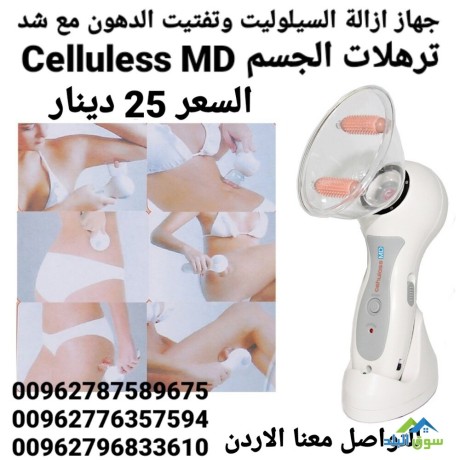 ghaz-azal-alsylolyt-otftyt-aldhon-maa-shd-trhlat-algsm-celluless-md-big-3