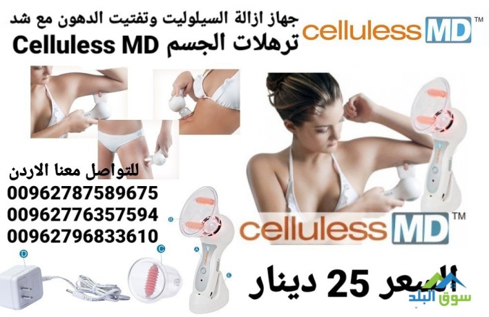 ghaz-azal-alsylolyt-otftyt-aldhon-maa-shd-trhlat-algsm-celluless-md-big-2