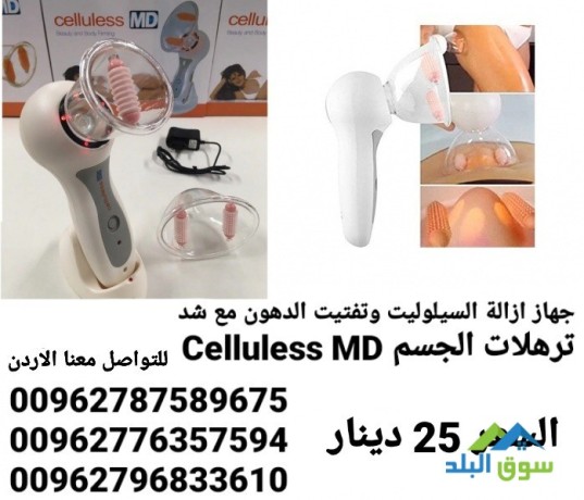 ghaz-azal-alsylolyt-otftyt-aldhon-maa-shd-trhlat-algsm-celluless-md-big-1