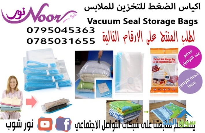 akyas-aldght-lltkhzyn-llmlabs-vacuum-seal-storage-big-0