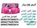 ghaz-tkbyr-althdy-alordy-ghaz-tkbyr-oshd-alsdr-small-3