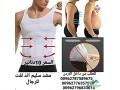 slim-n-lift-tyshrt-rgal-mshd-o-khaf-llbtn-shd-trhlat-albtn-small-4