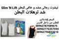 slim-n-lift-tyshrt-rgal-mshd-o-khaf-llbtn-shd-trhlat-albtn-small-2